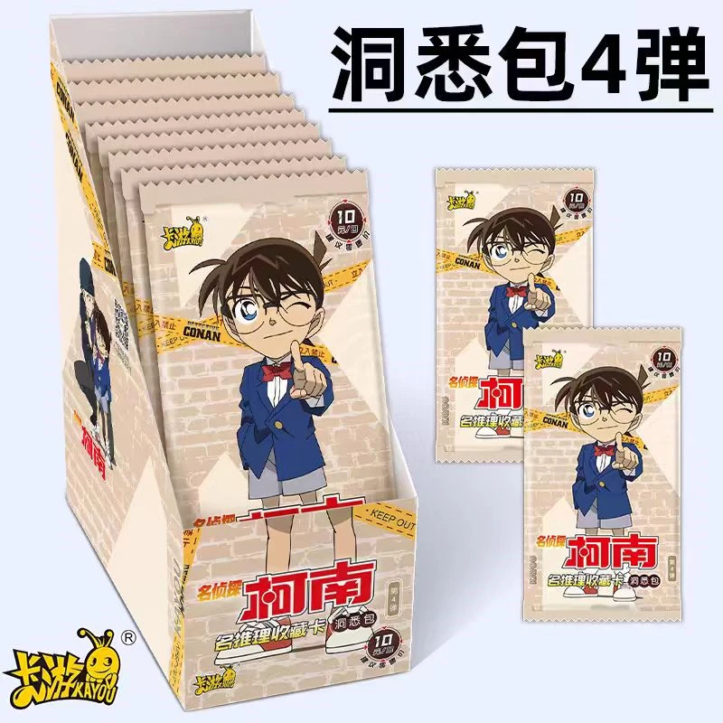 （拆卡）柯南洞悉四弹   默认代拆