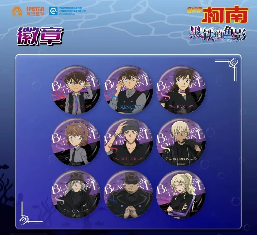 【拆卡】名侦探柯南 柯南黑铁的鱼影吧唧（ 直播间默认代拆）