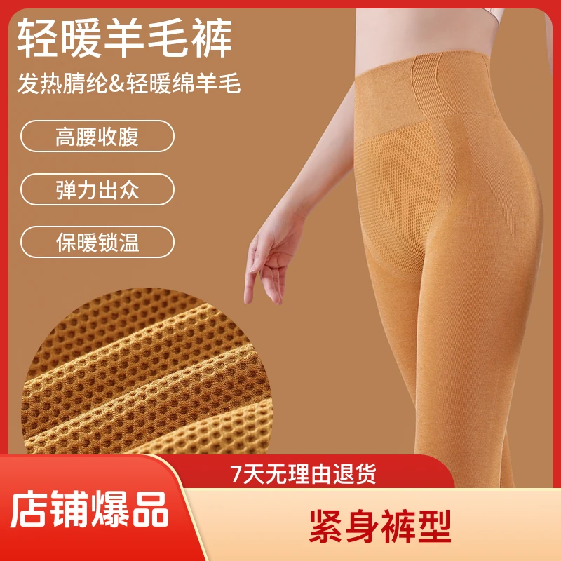 保暖裤女锁温发热绵羊毛打底裤高腰秋裤修身提臀束身线裤女款