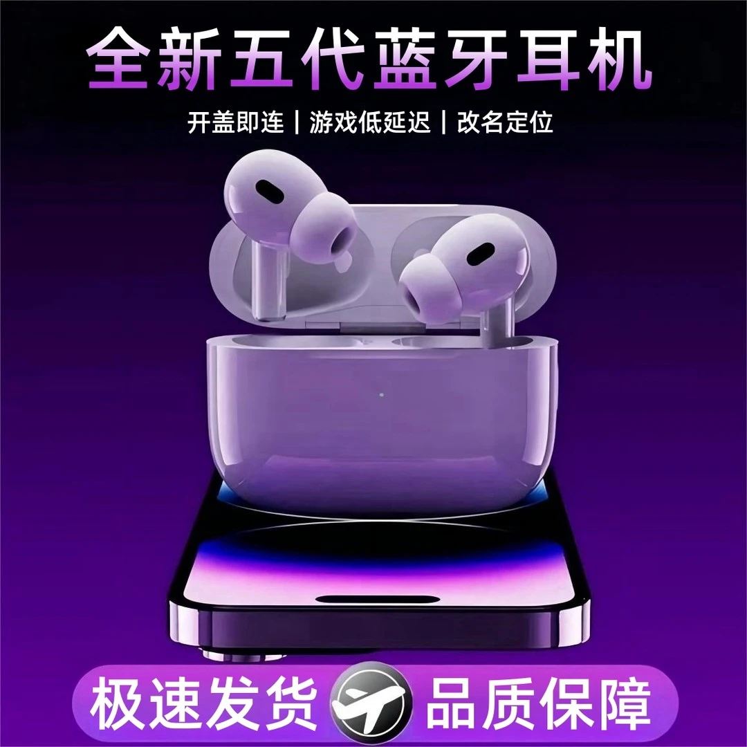 华强北新款高音质无线蓝牙耳机五代适用于苹果安卓通用超长续航