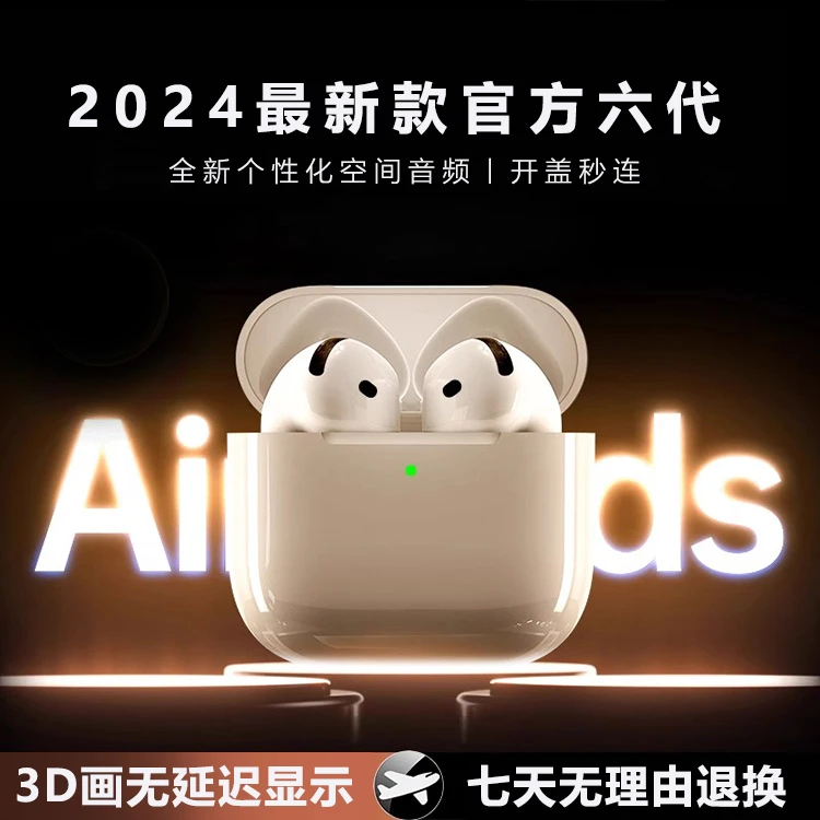 华强北六代全新款半入耳无线蓝牙耳机改名全功能适用于苹果安卓