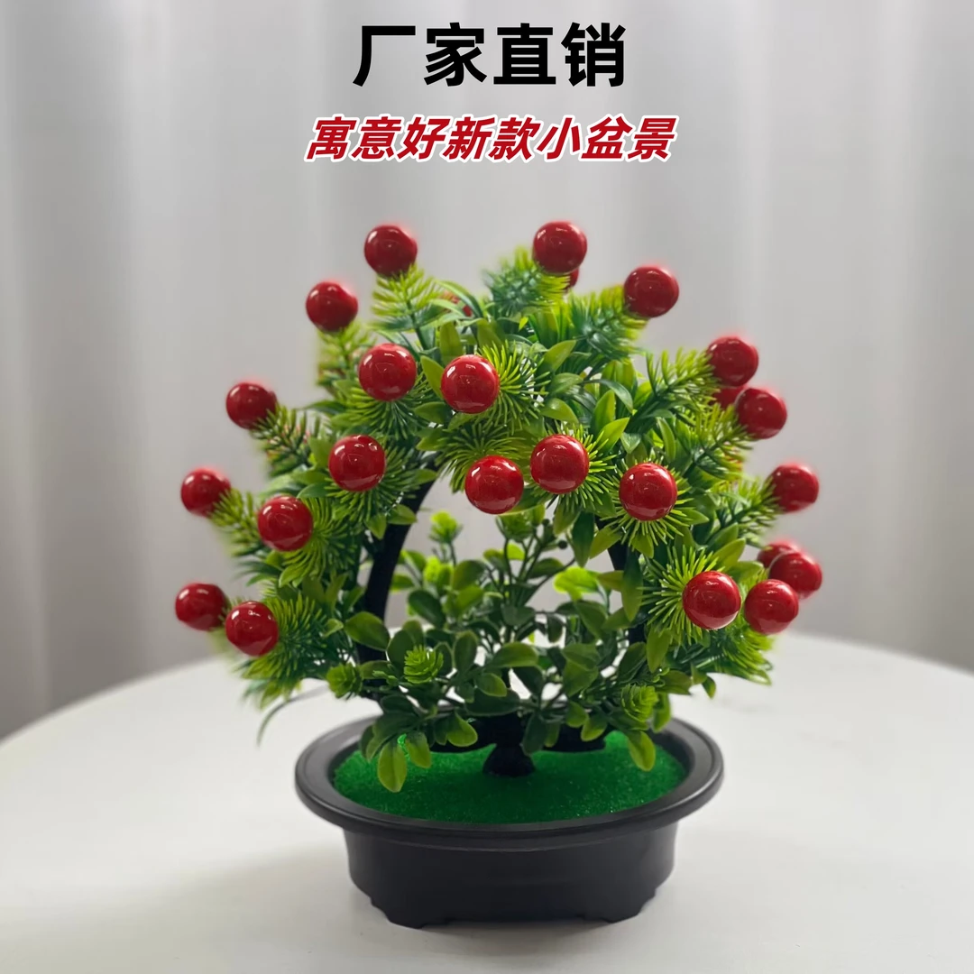 【盛海花卉】寓意好仿真发财果假花装饰富贵果盆景客厅装饰摆放摆件