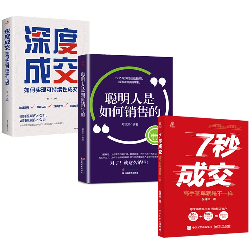 7秒成交 高手签单就是不一样 当场签单 快速成交的底层逻辑Q2