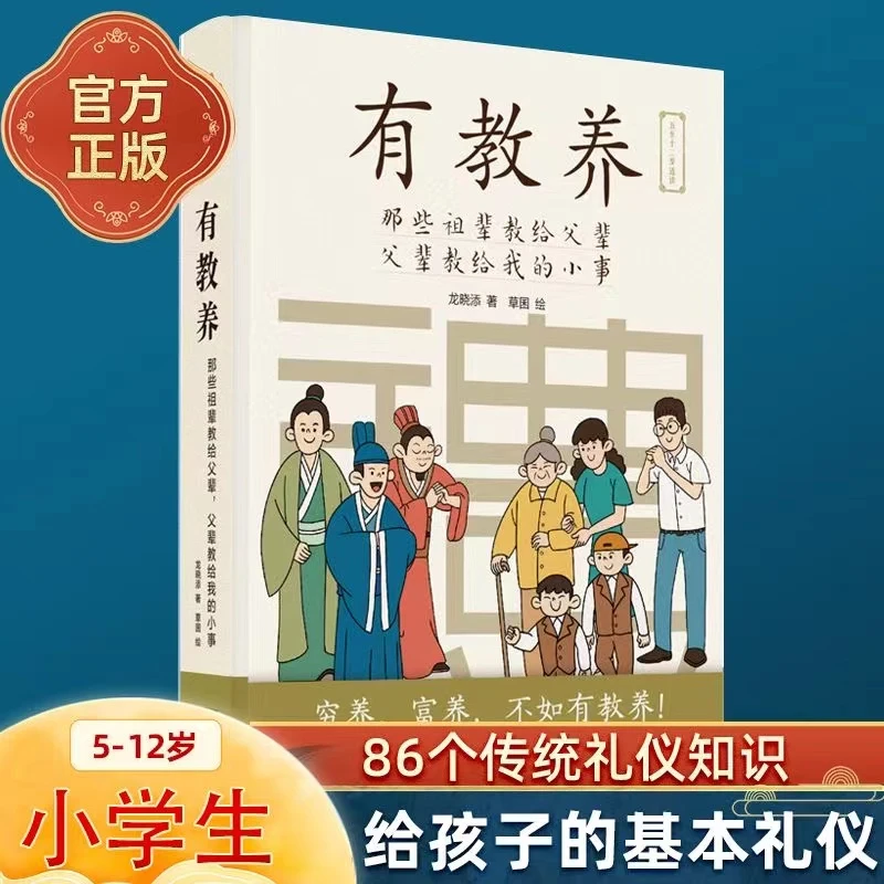 给孩子的教养之书+温柔教养 好父母懂得如何爱孩子 父母必读G3