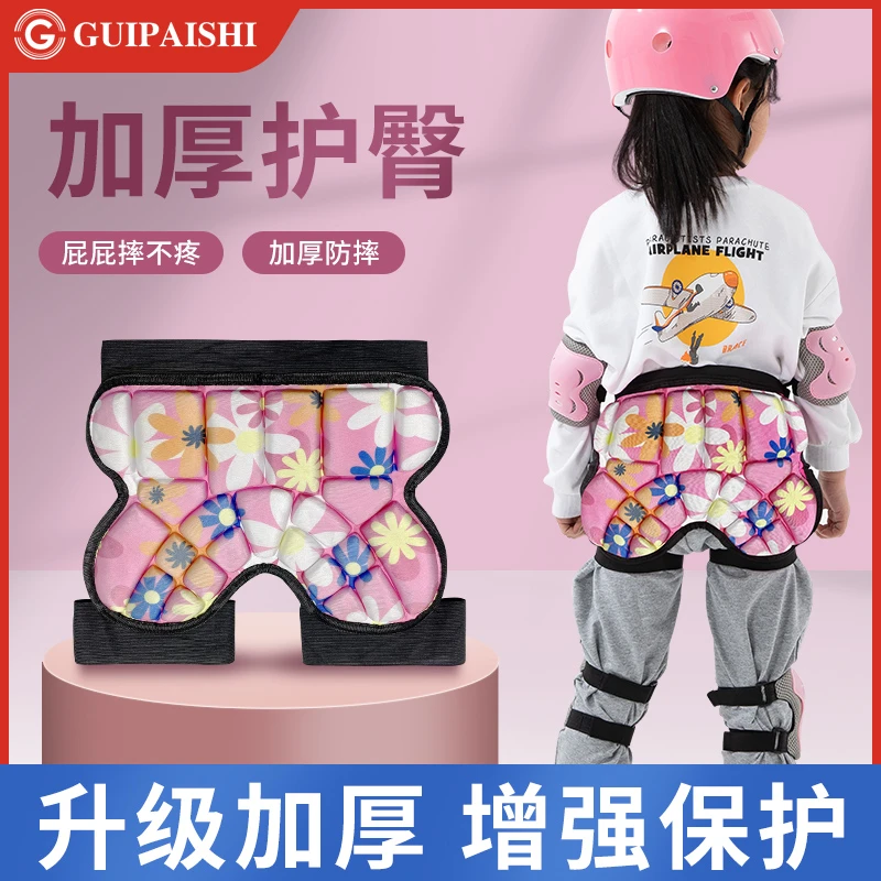 轮滑鞋护臀垫儿童溜冰护屁股护具滑冰专业装备旱冰鞋全套屁股防摔