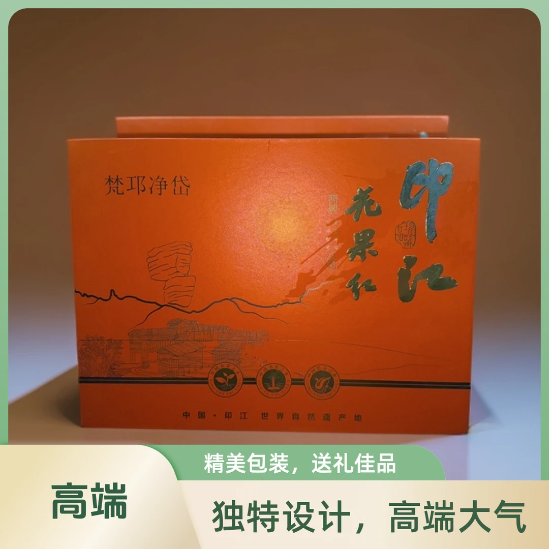 贵州梵净山印江花果红正宗高山绿茶