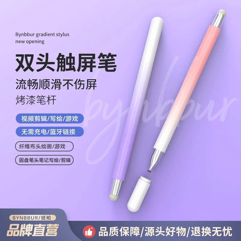 平板绘画笔电容笔视频剪辑触屏笔ipad笔触控笔适用苹果华为手写笔