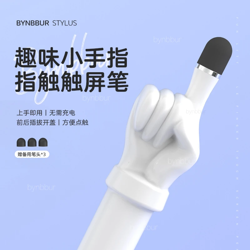 手指触屏笔手机电容笔ipad平板触控笔适用苹果华为小米学习机绘画