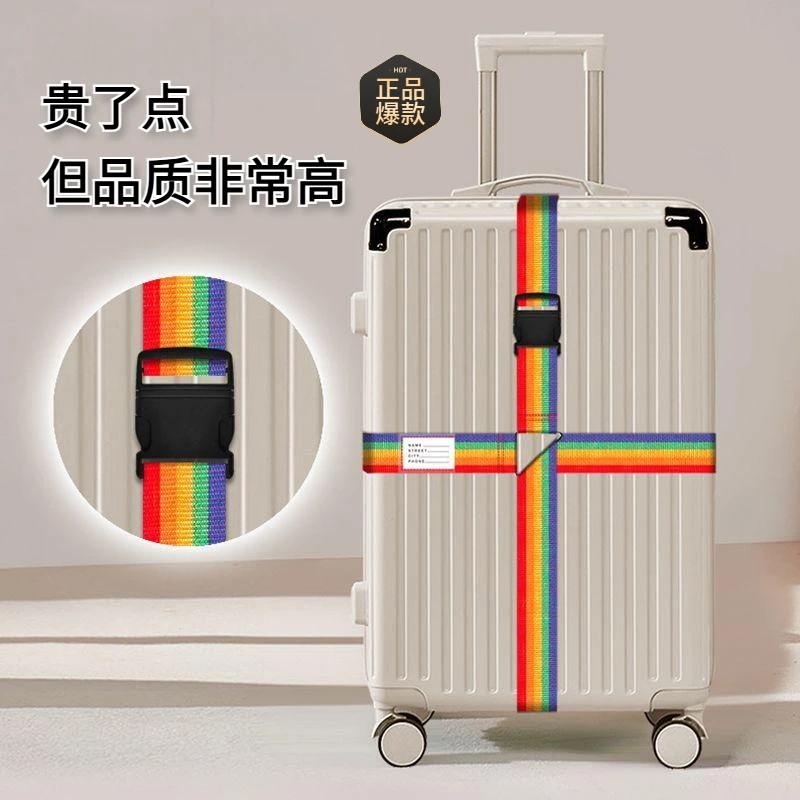 行李箱绑带十字打包带安全固定托运旅游箱子保护束紧加固带捆绑绳