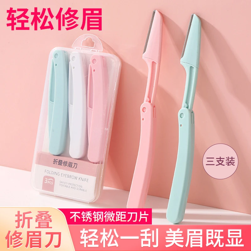 折叠修眉刀刮眉刀安全防护唇毛初学者懒人专用宿舍多功能修眉神器