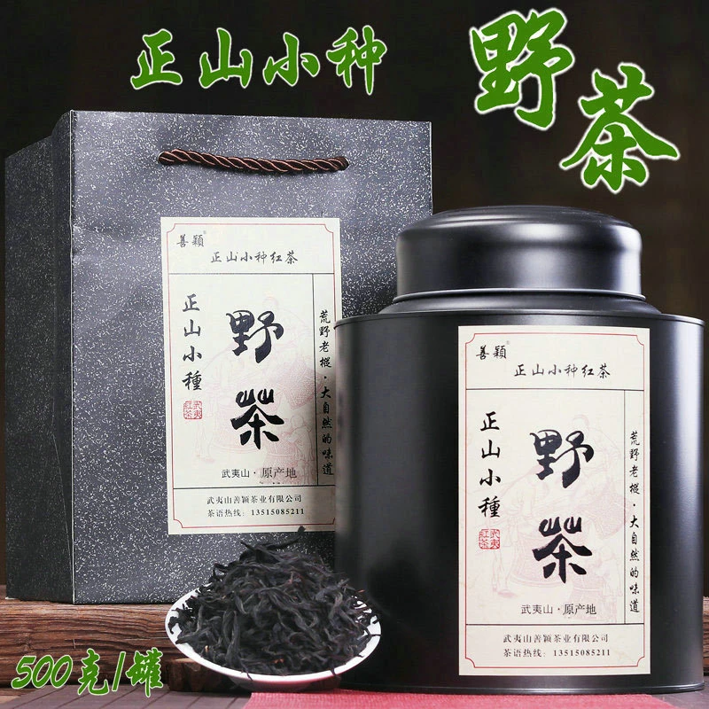 野茶武夷红茶 正山小种天然荒野 自然保护区天然花果香 500克罐装