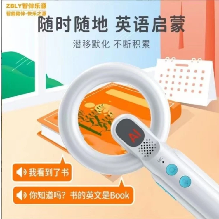 Ai放大镜儿童早教机学习机识图互动益智玩具儿童学习
