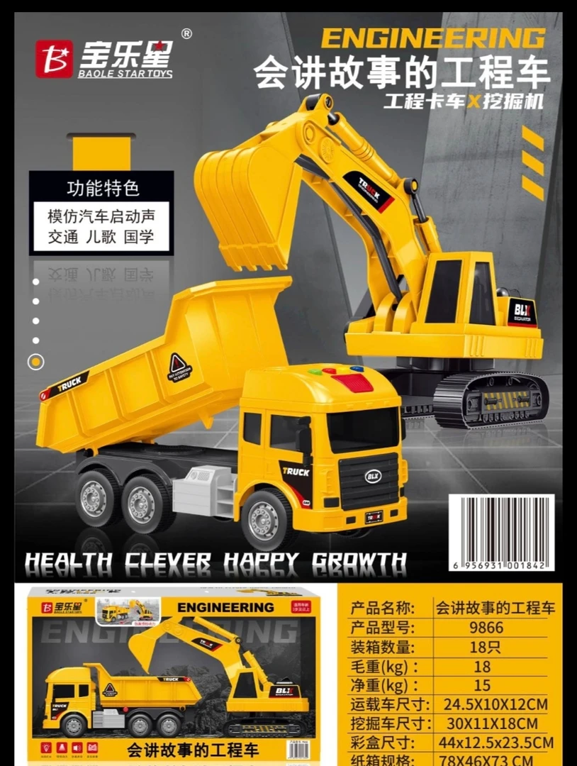 会讲故事的的工程卡车翻车