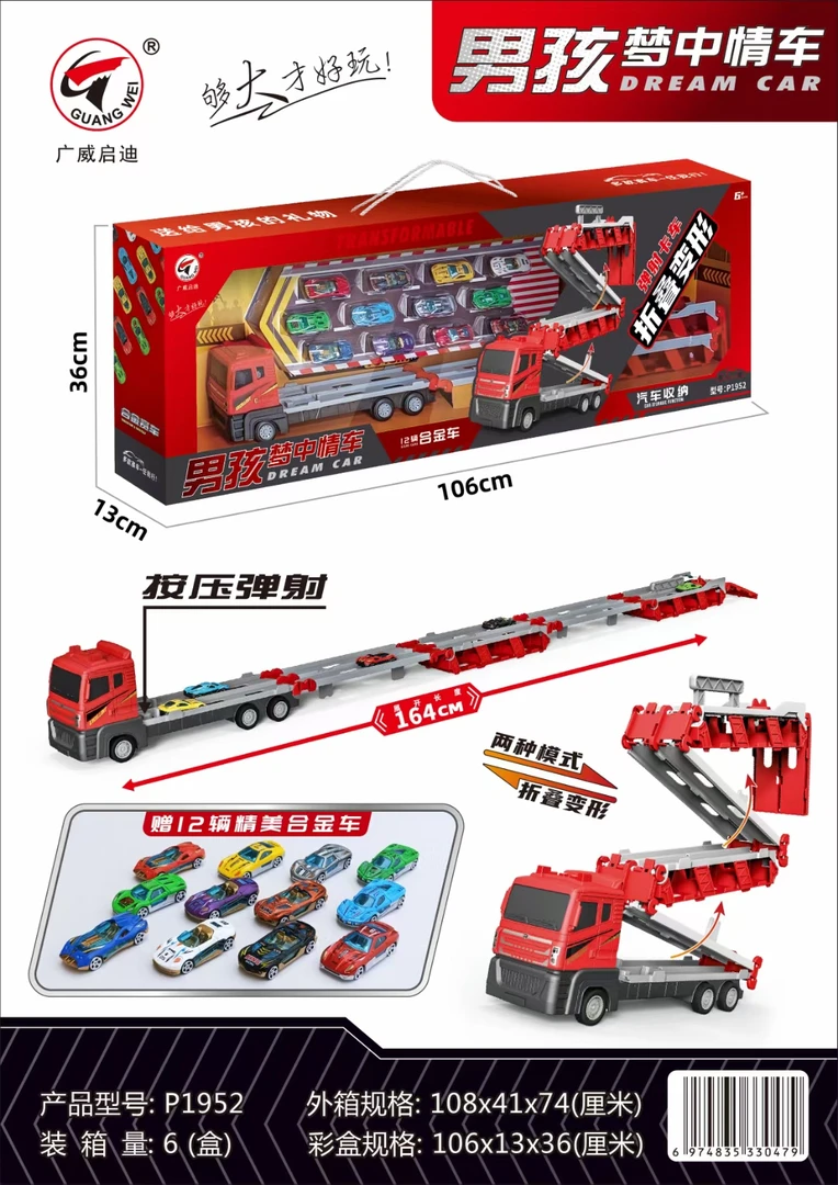 梦中情车玩具套装