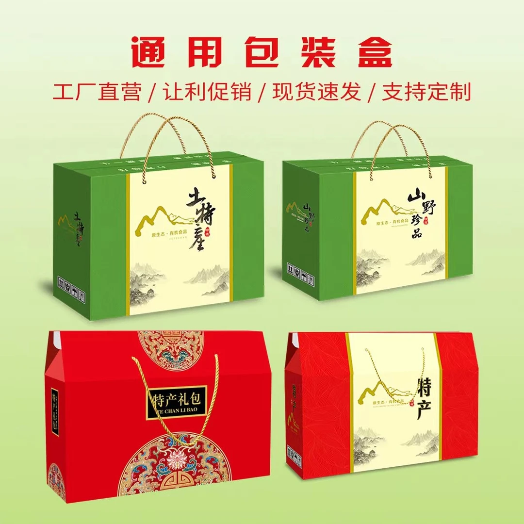 送礼用包装盒通用礼品盒定制定做礼盒纸箱工厂批发彩箱礼品包装盒