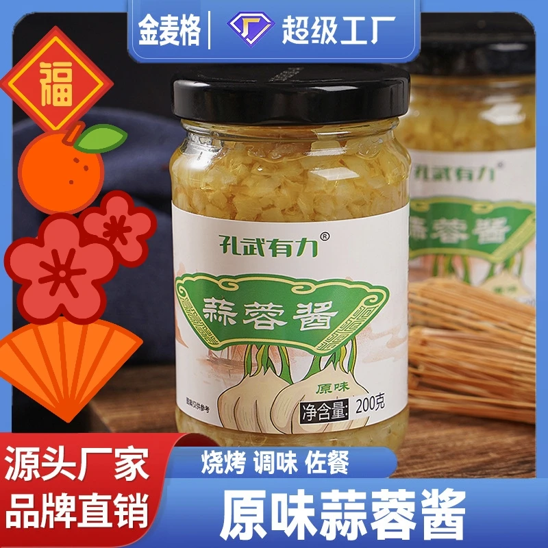 孔武有力蒜蓉酱蒜泥烤生蚝火锅提味蘸料家中常备佐餐调料即食爽口
