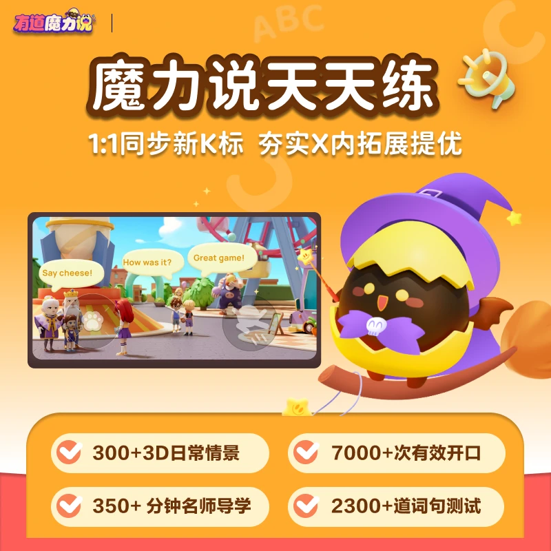 有道魔力说礼盒套装