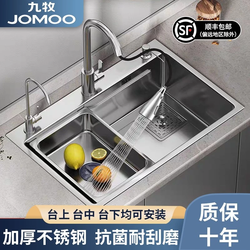 九牧水槽纳米SUS304不锈钢盆中盆洗菜盆手工大单槽方形厨房洗碗槽
