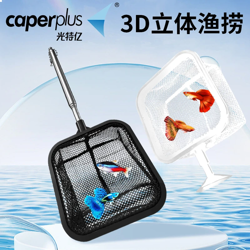 光特亿鱼捞家用隔离网不伤鱼可伸缩称重强捞小鱼捞虾小型