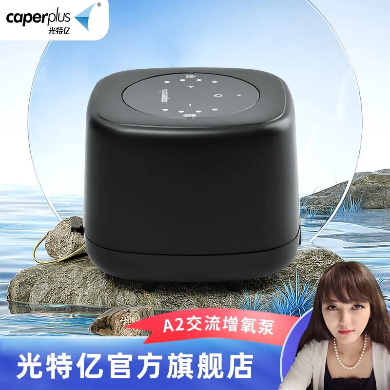 光特亿A2交流气泵养鱼氧气泵鱼缸增氧泵小型家用超静音增氧打氧