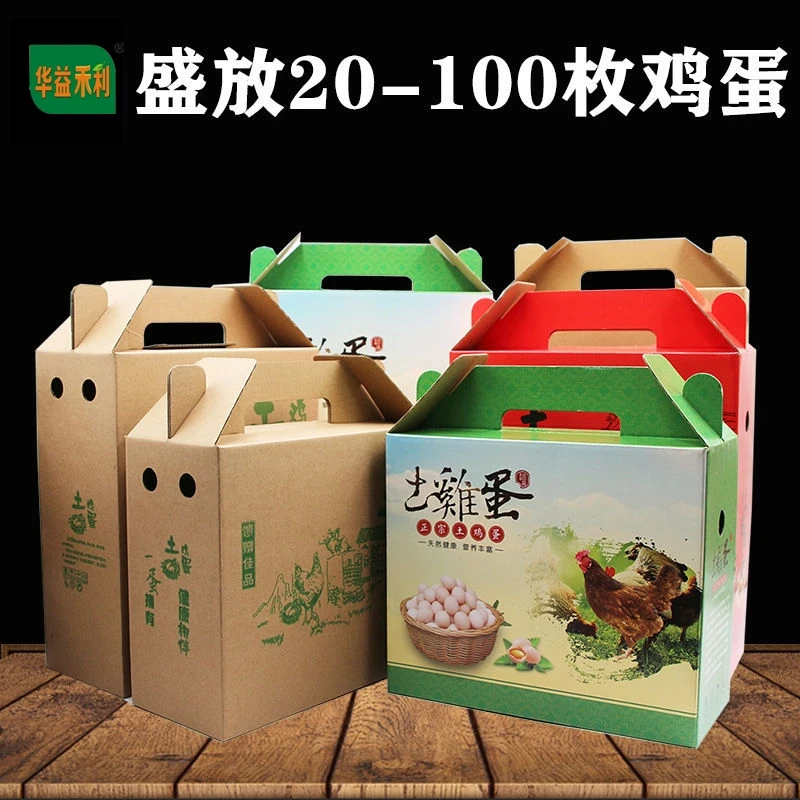 鸡蛋包装纸箱土鸡蛋柴鸡蛋鲜鸡蛋托礼盒纸箱定制