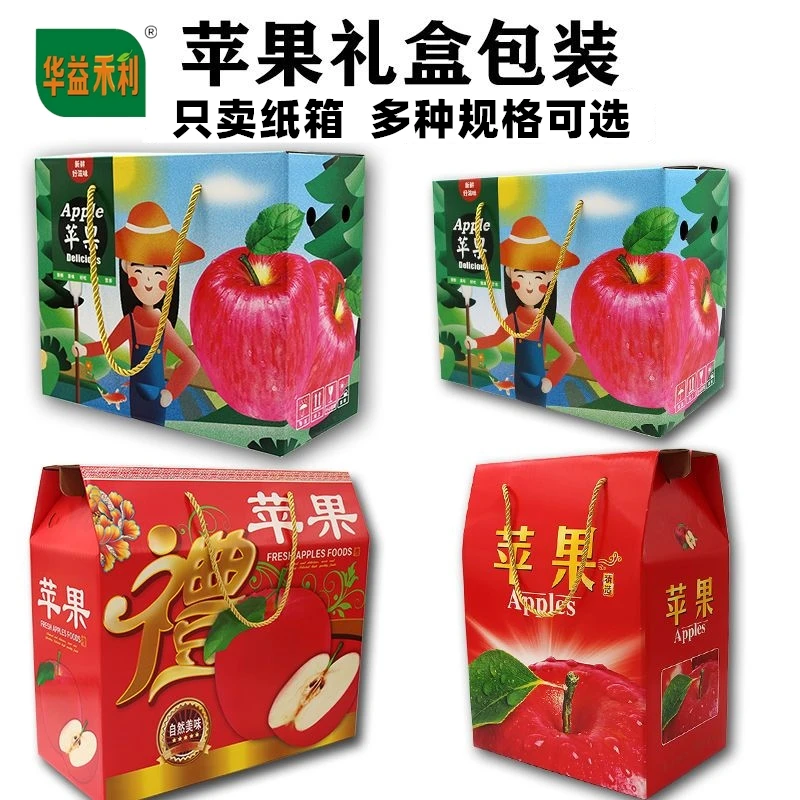 高档苹果包装礼盒冰糖心红富士礼品盒水果纸箱厂家批发