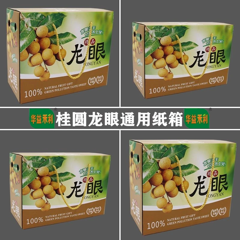 桂圆包装礼盒纸箱5斤10斤装龙眼肉礼品盒纸箱水果通用箱厂家批发