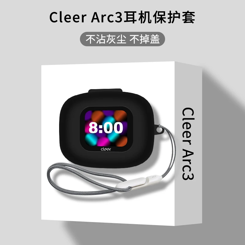 适用于Cleer ARC3耳机套保护壳透明全包cleer arc2蓝牙耳机保护套
