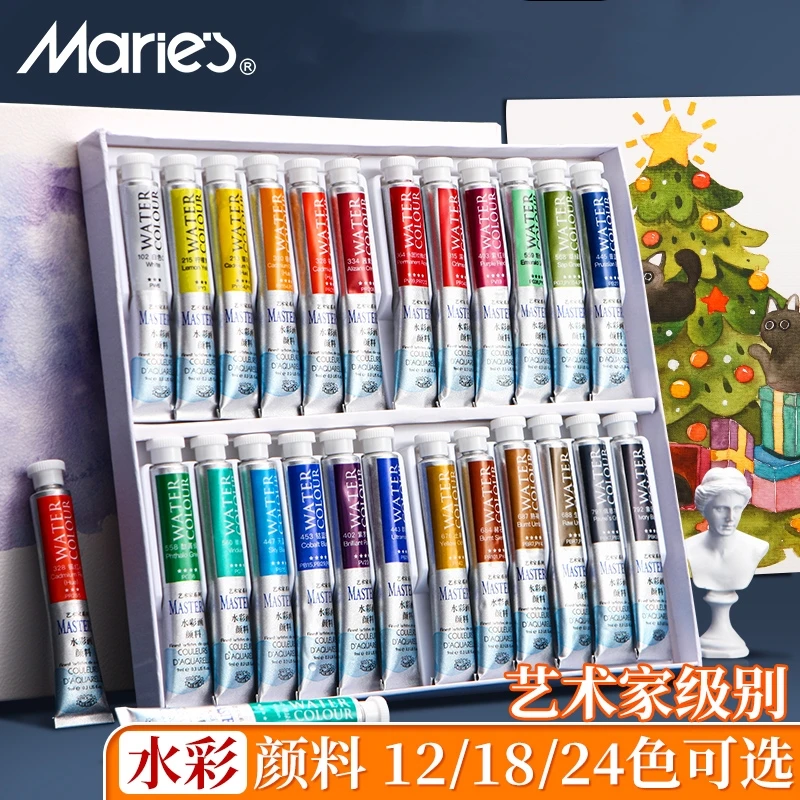 马利艺术家级小盒装水彩颜料套装美术专用水彩颜料9ml