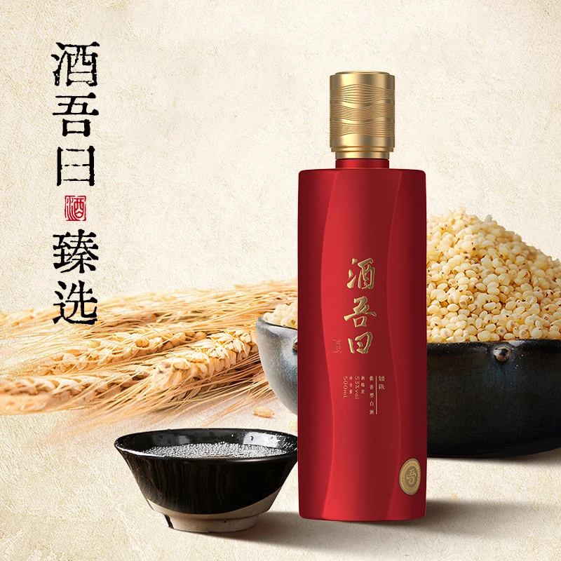 酒吾曰绵柔酱香型53度高度白酒糯红高粱纯粮酿造500ml 臻选53度