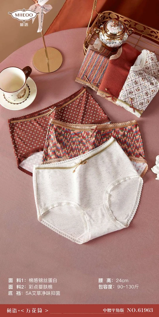 悦悦家居馆NO退NO换家居服好穿舒适贴身2011内裤女款