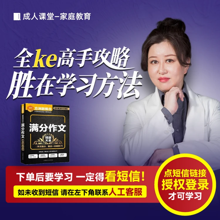 赵九妹直播课：全ke高手攻略 L7-L9（注意接收短信-兑换卡）