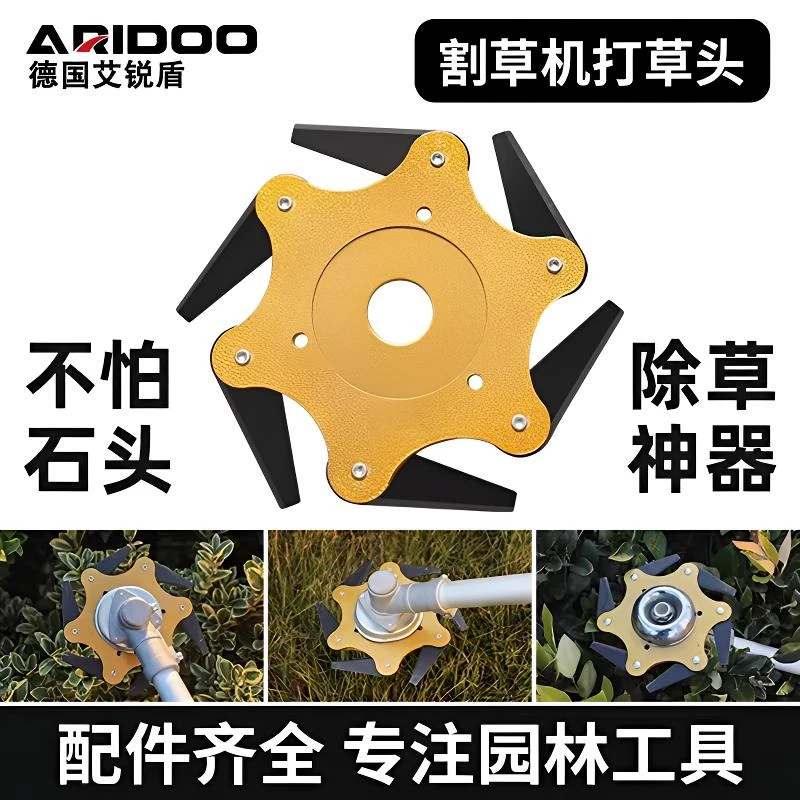 割草机加厚六叶刀打草头割灌机刀片除草机割草神器打草机家用配件