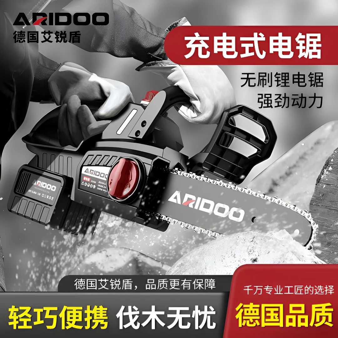 德国电锯充电式大功率家用小型锂电锯柴手持户外电链锯砍树伐木锯