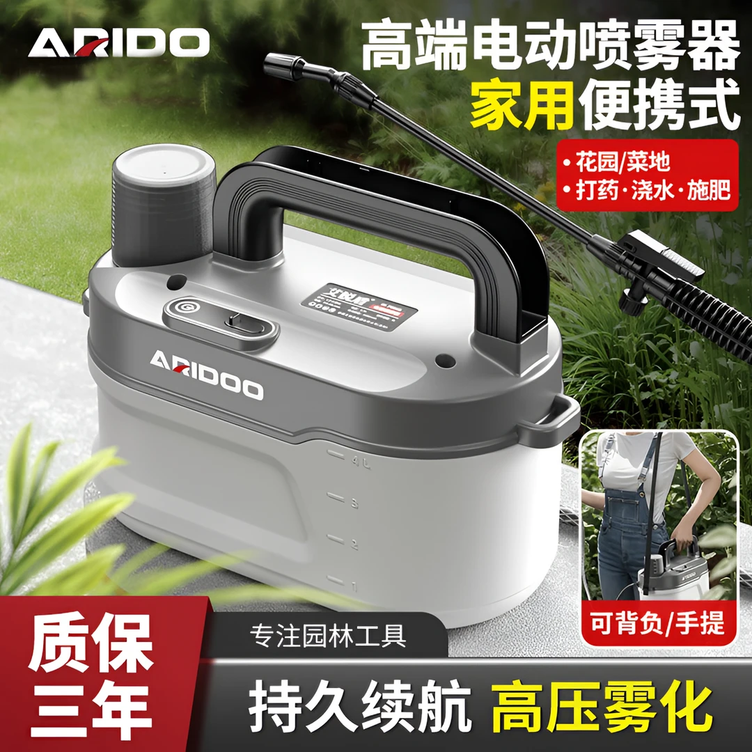 锂电喷雾园艺用品设计大容量喷雾器便携式喷洒可背空桶浇水出水