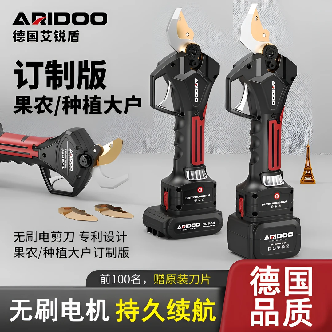 德国充电式强力园林锂电剪剪树枝电剪子粗枝剪电动剪刀果树修枝剪