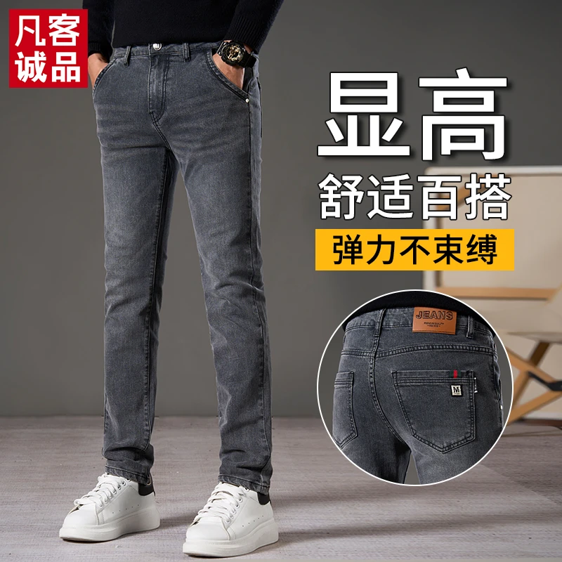 凡客诚品2023秋季新款牛仔裤男时尚百搭修身小脚裤男士直筒长裤子