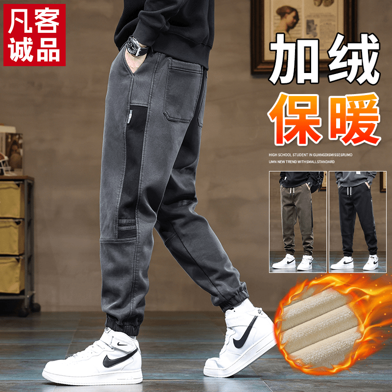 凡客诚品休闲裤男士秋冬新款宽松束脚运动裤2023加绒加厚工装裤子