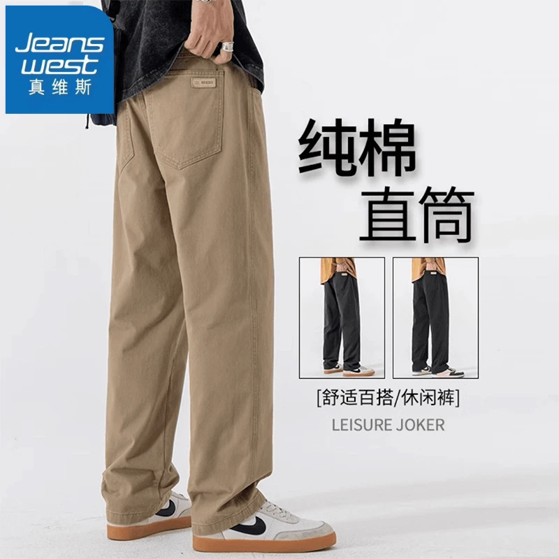 真维斯纯棉休闲裤男士2025秋冬新款宽松直筒舒适百搭显高长裤子男