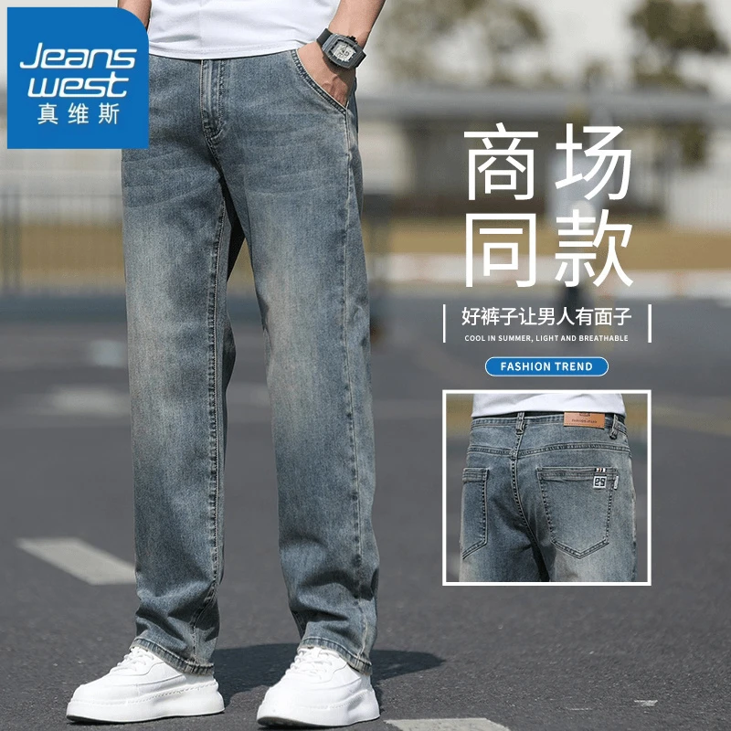 真维斯复古牛仔裤男士加绒秋冬新款百搭宽松直筒商务休闲长裤子男
