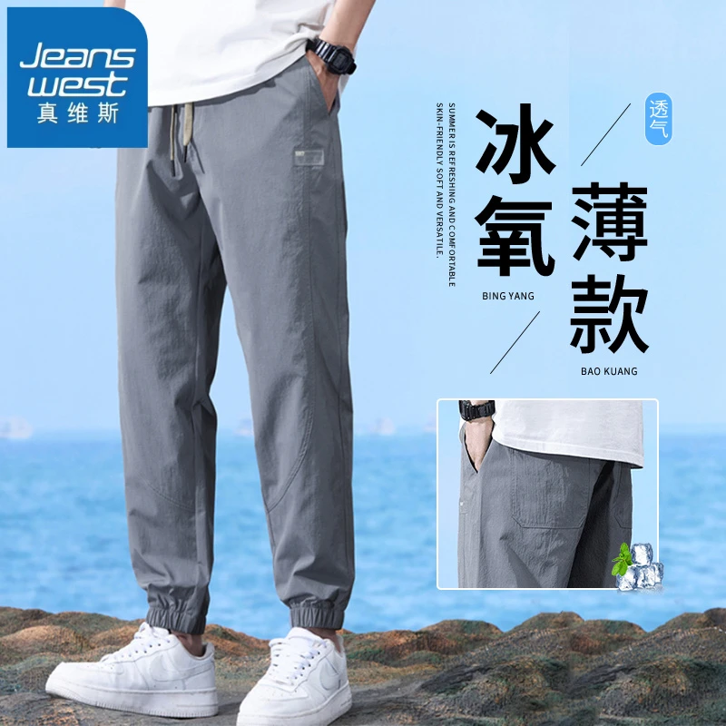 真维斯束脚休闲裤男士夏季薄款时尚宽松九分裤速干百搭运动裤子男