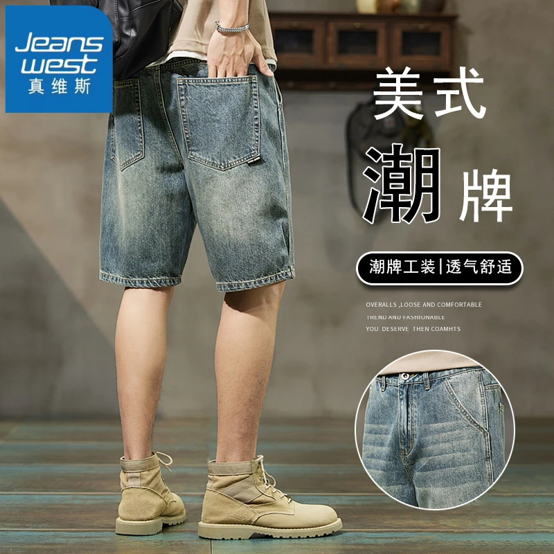 真维斯新款牛仔短裤男2025夏季薄款宽松休闲男生夏天五分中裤子男
