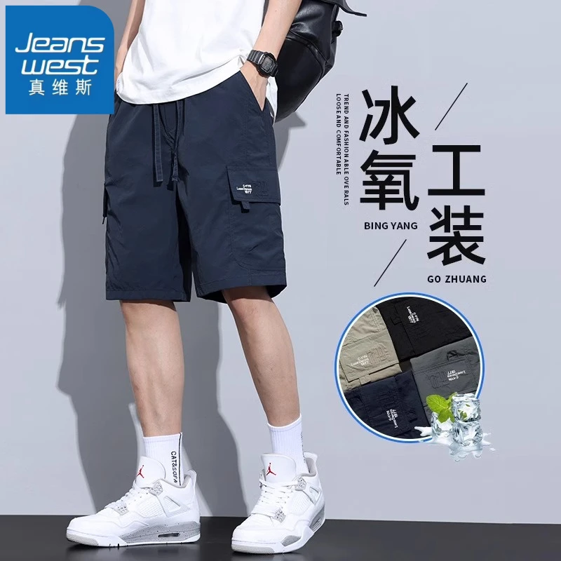 真维斯休闲裤夏季薄款男士宽松直筒百搭潮流速干工装裤五分裤子男