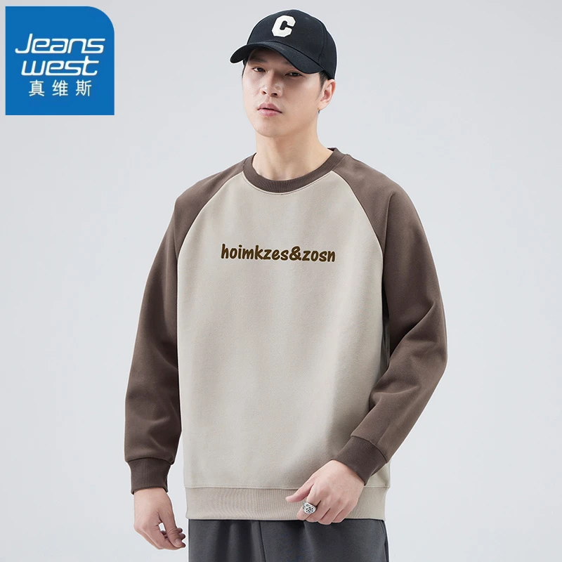 真维斯圆领卫衣男士长袖秋冬美式休闲百搭舒适宽松拼色上衣服男