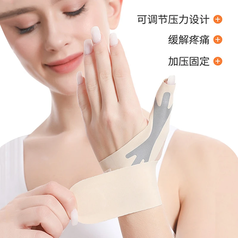 大拇指护具腱鞘疼痛手保护套护腕妈妈手扭伤手腕手指腱鞘炎护手套
