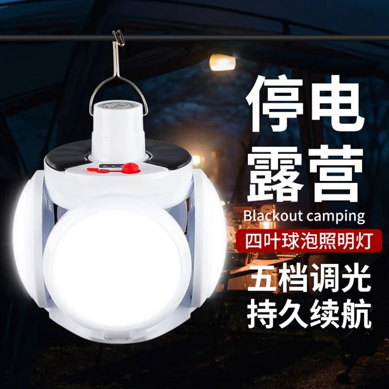 【西藏新疆包邮】太阳能灯折叠足球led充电节能灯夜市灯应急照明灯