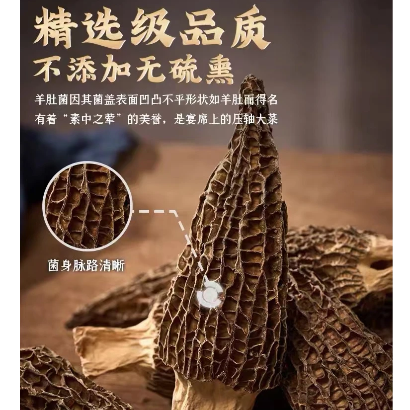 （尾姐推荐）云南羊肚菌