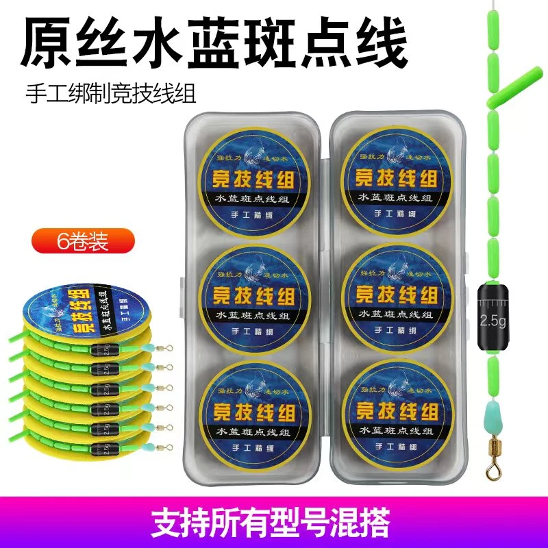 【6卷装送收纳盒】新款斑点线线组成品主线竞技线组钓鱼线套装渔具