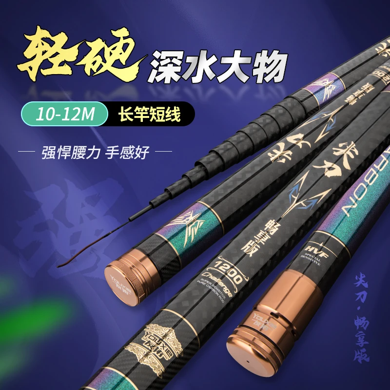 友协尖刀畅想版鱼竿溪流竿鮎竿