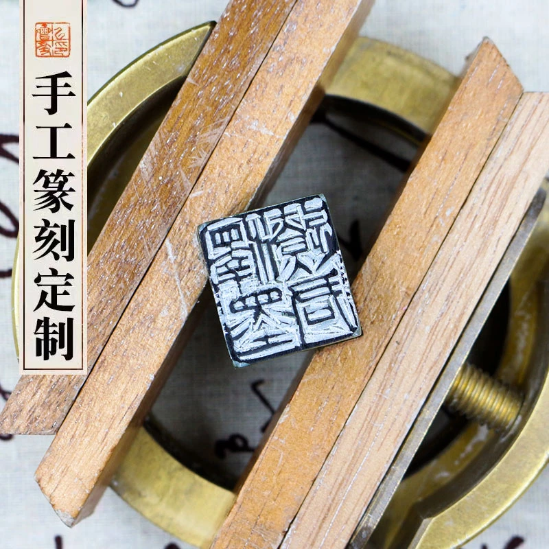 姓名章书法章08号0000
